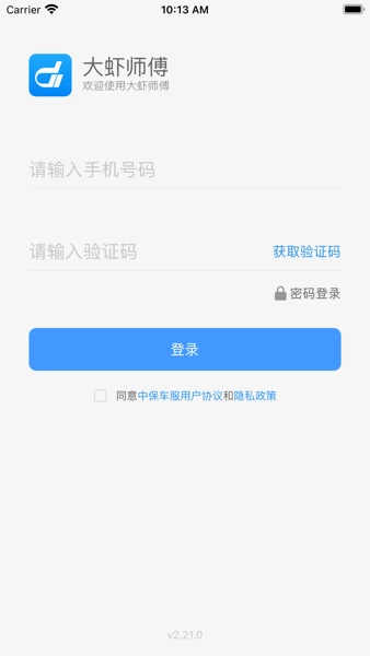 大虾师傅客户端最新版(2)