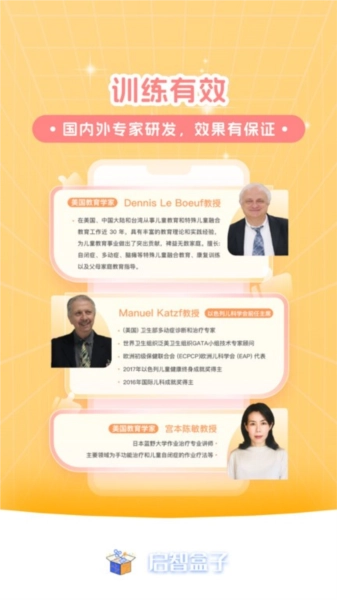 启智AI注意力最新版