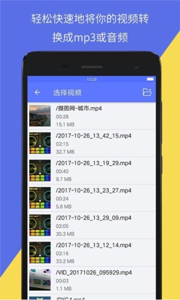 音视频转换工具图1
