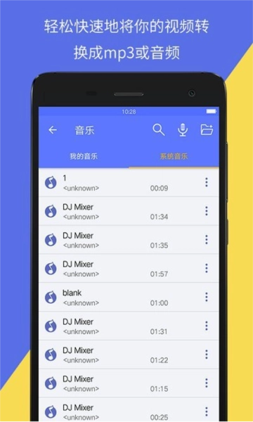 音视频转换工具图2