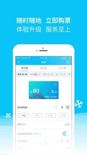 冰纷万象滑冰场图2