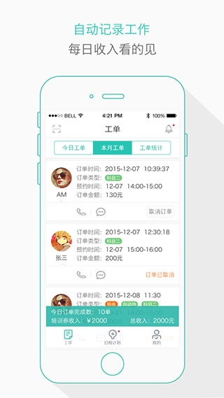 维尔驾服教练版3