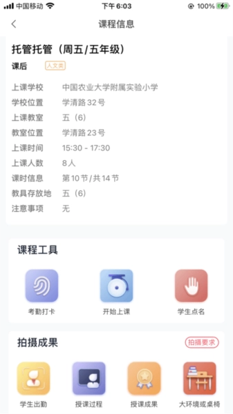 强学通旗舰版图1