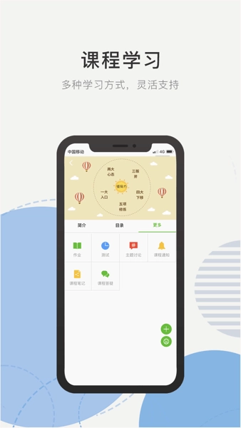 优训课堂最新版截图2