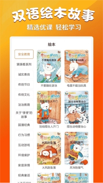 小学语文同步学堂最新版(3)