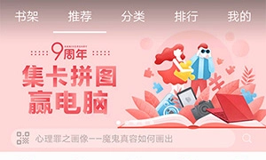 华为阅读免费书城