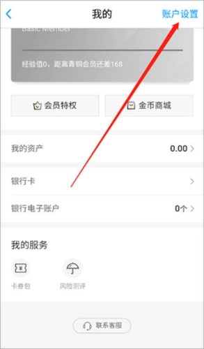 挖财宝投资理财平台