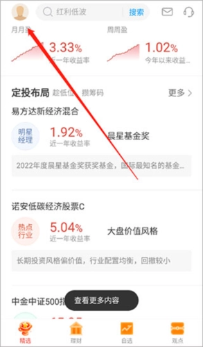 挖财宝投资理财平台