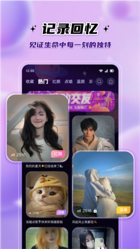 伴悠派对安卓版图2