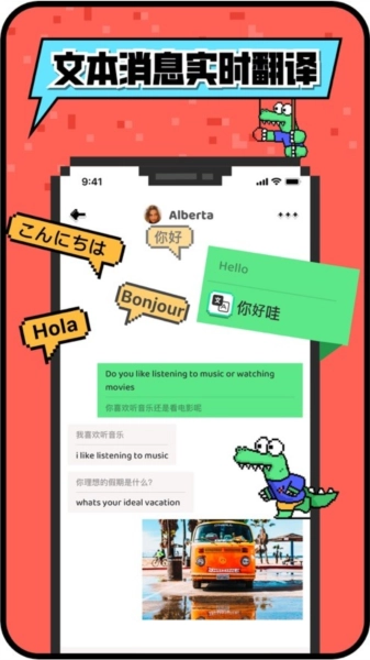 小鳄鱼外国交友软件最新版