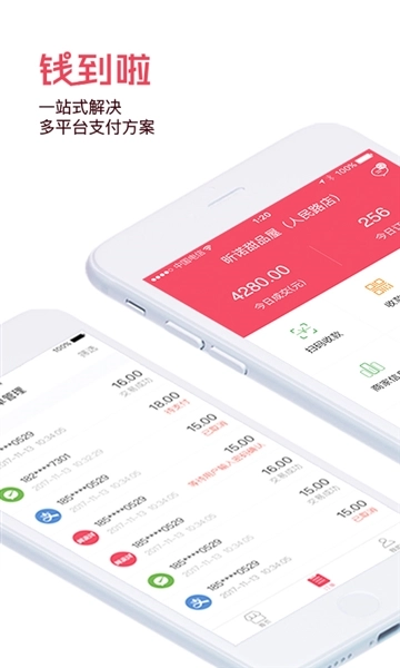 钱到啦安卓版图1