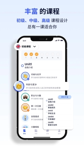 星空外语安卓版