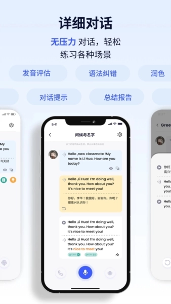 星空外语安卓版
