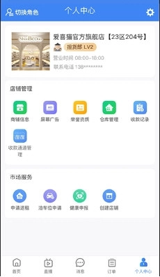小商品城卖家版