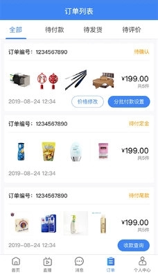 小商品城卖家版