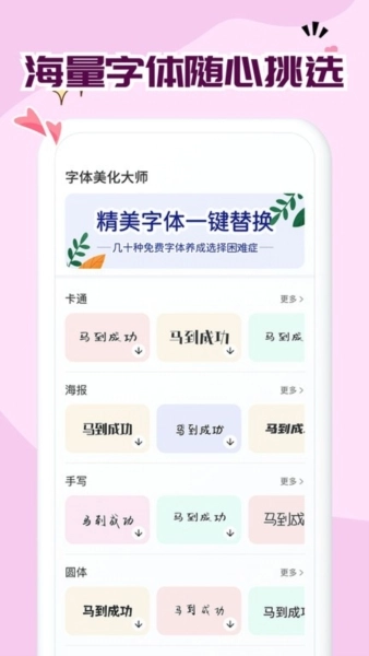 免费字体大全图1