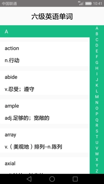 英语四六级备考图3