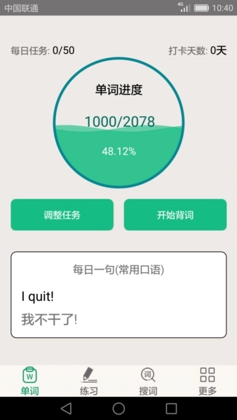 英语四六级备考图1