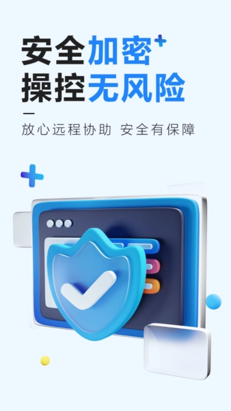 远程控制精灵截图4