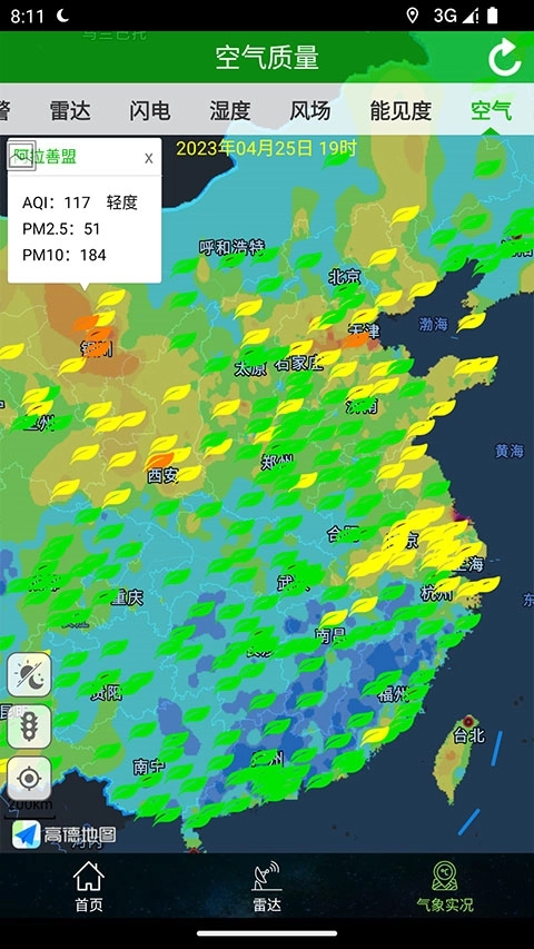 全国卫星云图图5