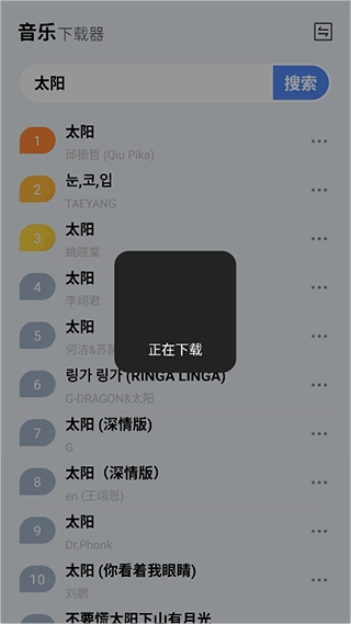 蓝莓音乐最新版