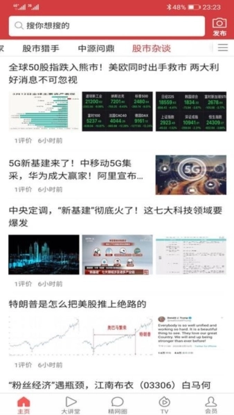 弘历精神网络手机版