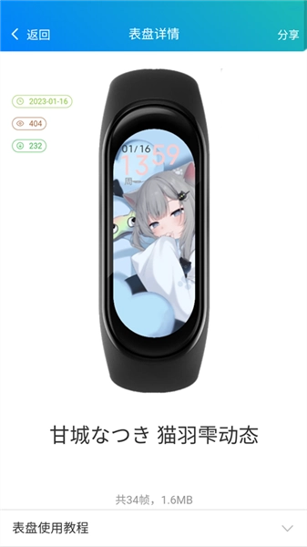 表盘自定义工具免费版