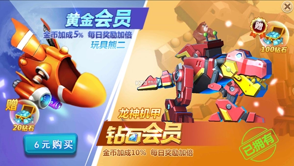 熊出没森林勇士内购免费