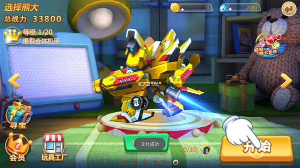 熊出没森林勇士内购免费