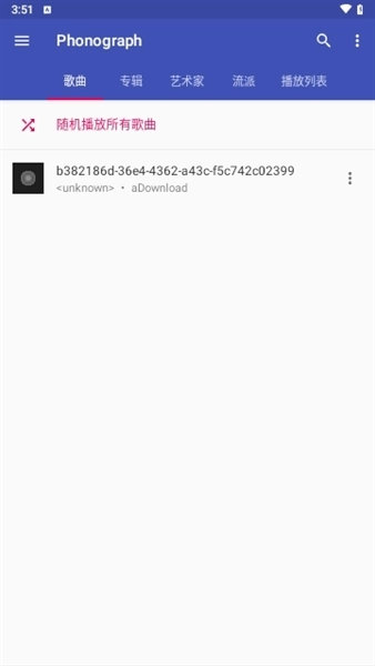 phonograph音乐播放器去广告版(2)