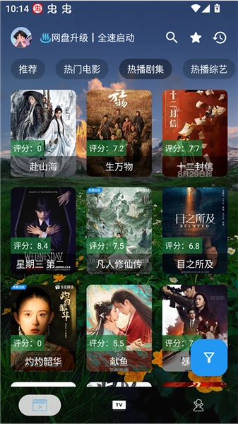 摸鱼4kplus最新版图1