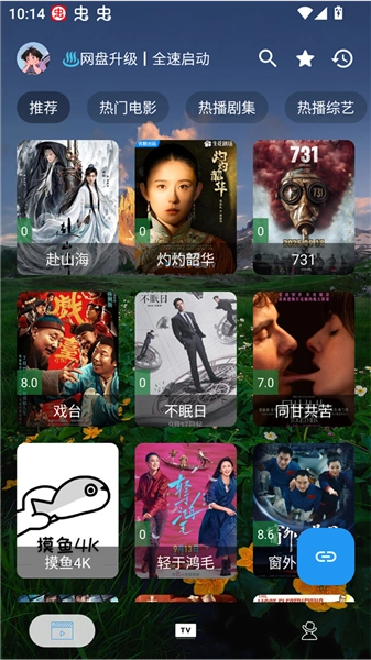 摸鱼4kplus最新版图2