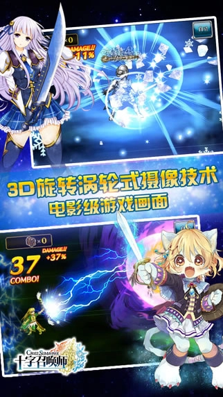 十字召唤师正版(1)