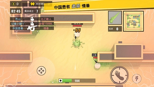 消灭臭蛋手机版图4