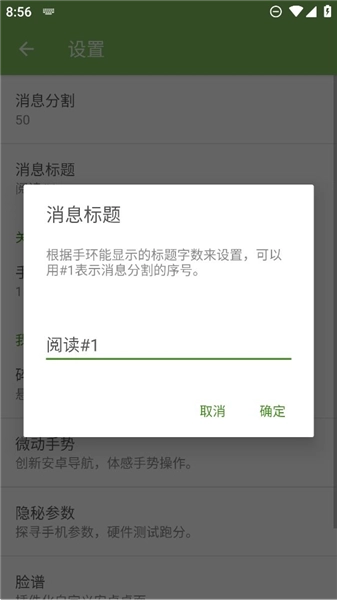 手环阅读软件手机版图1