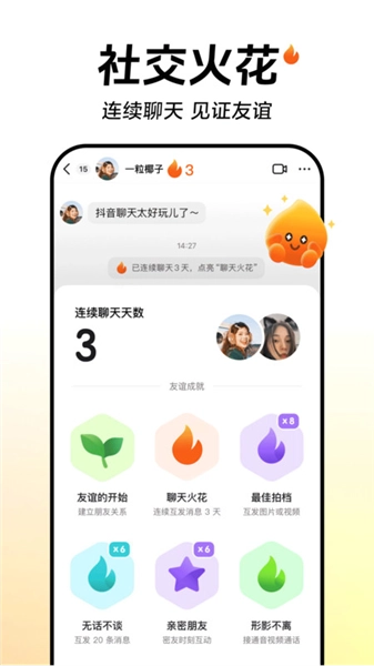 抖音手表版图2