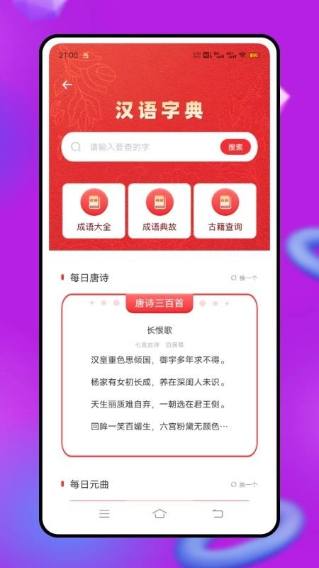 言鸟普通话正版