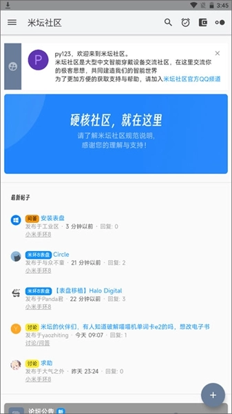 米坛社区beta