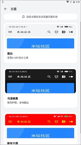 米坛社区beta