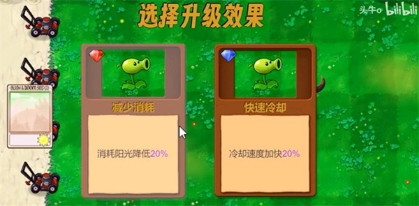 植物大战僵尸指导版图1