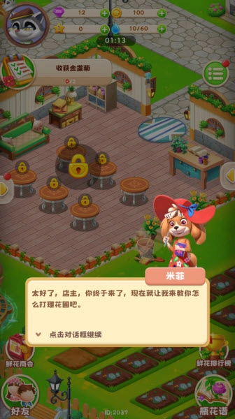 奇光精灵最新版图4