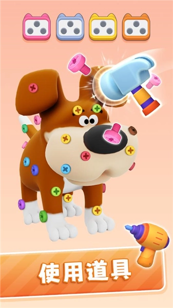 3D螺丝大师 3D Bolt Master图1