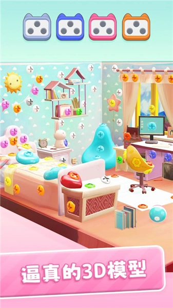 3D螺丝大师 3D Bolt Master图2