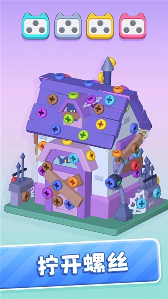 3D螺丝大师 3D Bolt Master图3