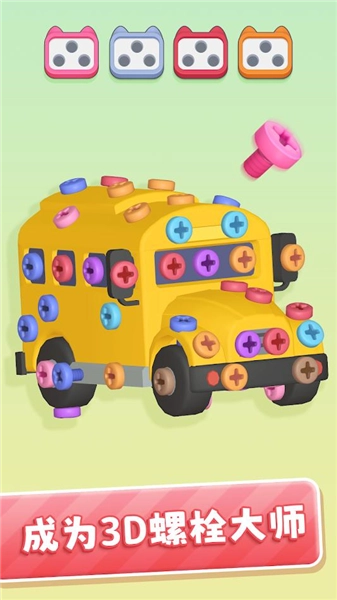 3D螺丝大师 3D Bolt Master图4