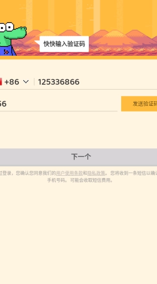 小鳄鱼外国交友软件最新版