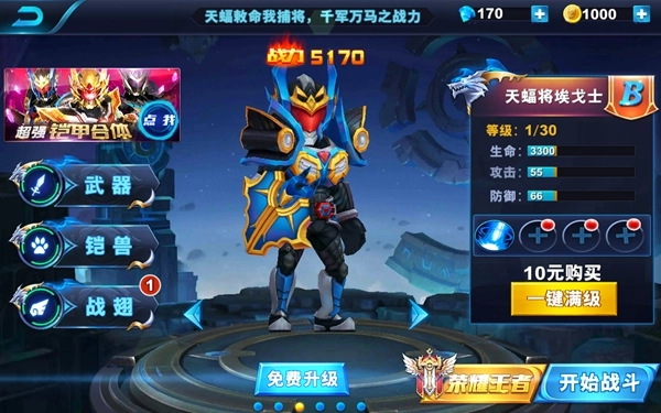 鎧甲勇士格斗無(wú)雙鉆石版圖5