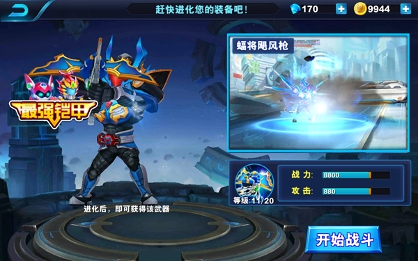 鎧甲勇士格斗無(wú)雙鉆石版圖4