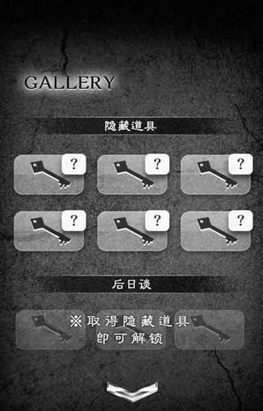 逃离凶宅中文版图5