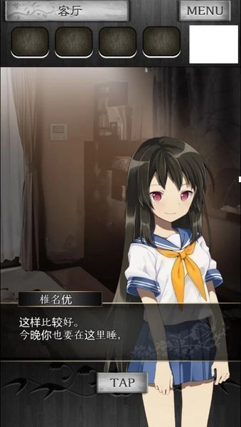 逃离凶宅中文版图3